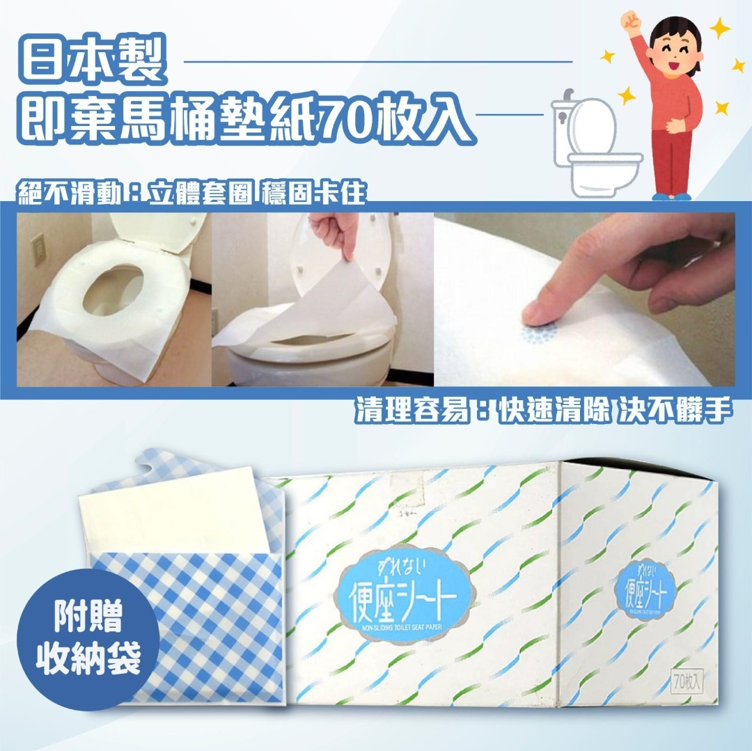 Sunroll 日本製 馬桶墊 廁所墊 坐墊防菌紙 70枚  ⭐ 預購商品 ⭐