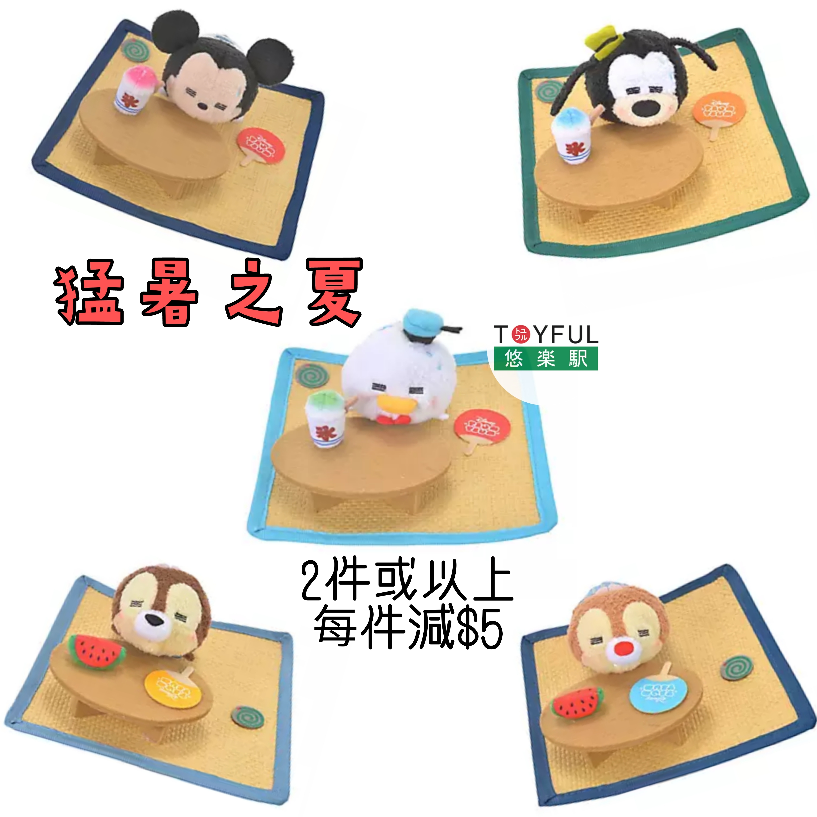 [現貨] [DS] Tsum Tsum 猛暑之夏系列 {TF256904}