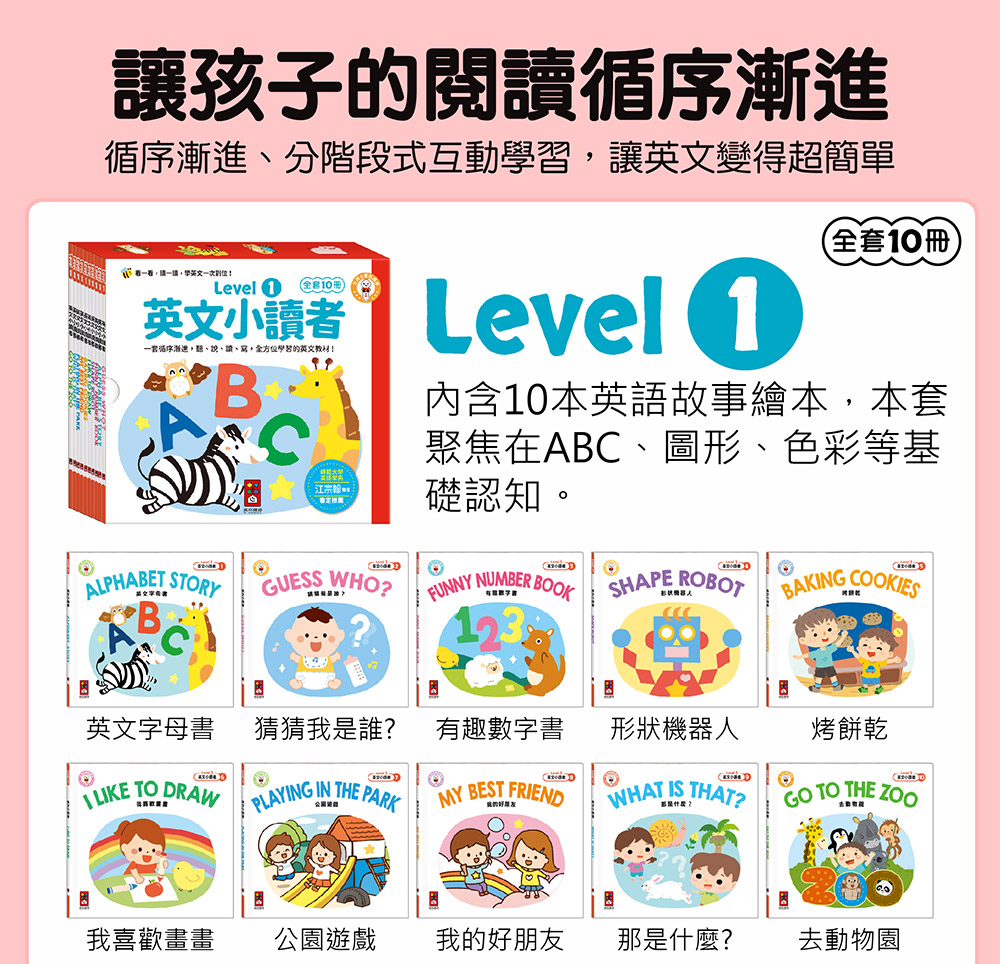 📚預訂 台灣直送📚英文小讀者(全套40冊)+100張單字記憶卡+引導手冊
