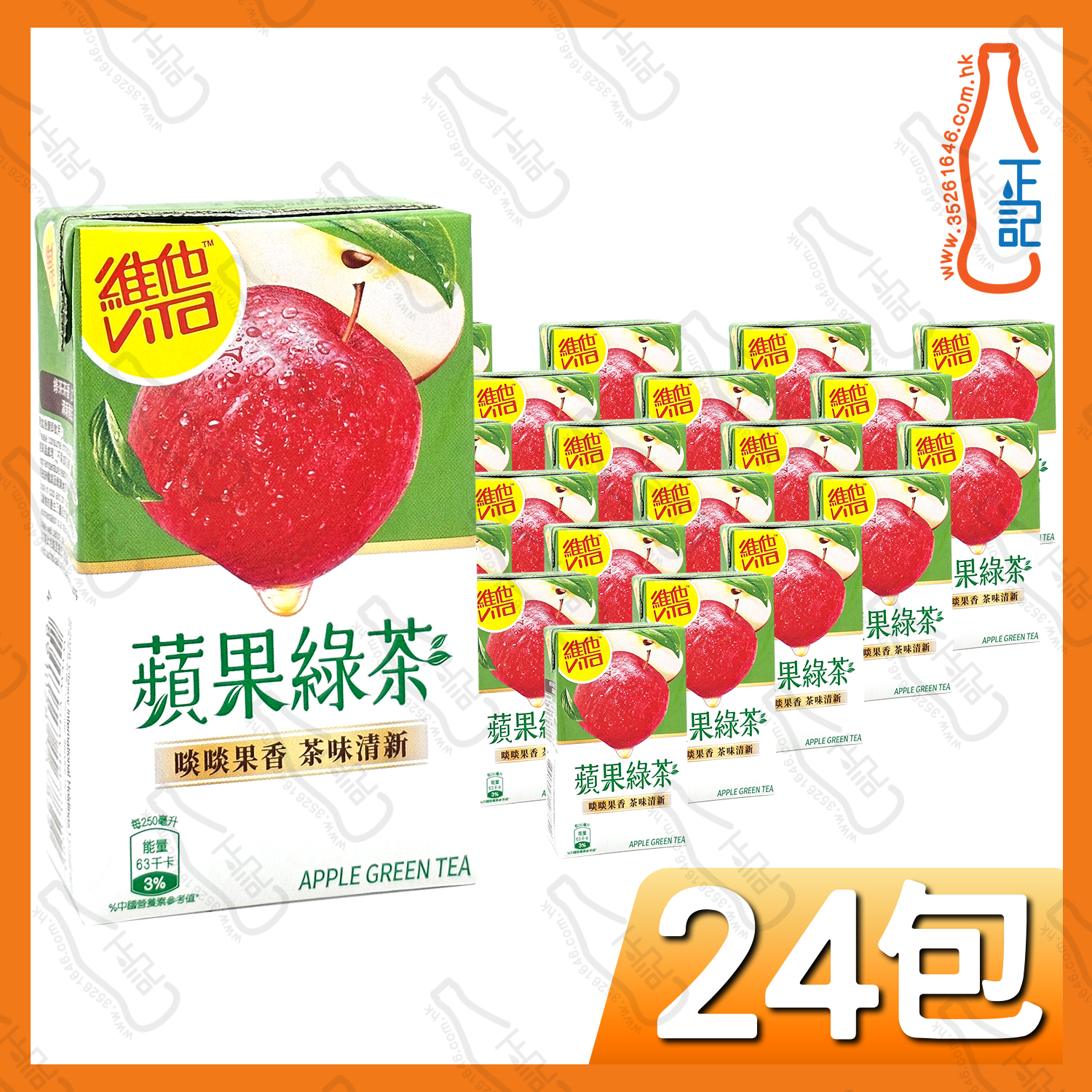 (紙包)維他 蘋果綠茶 250ml x 24包 /箱