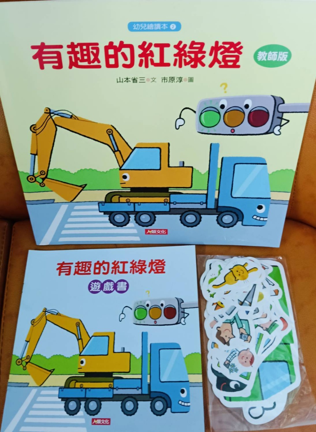 大開本幼兒繪讀本集
