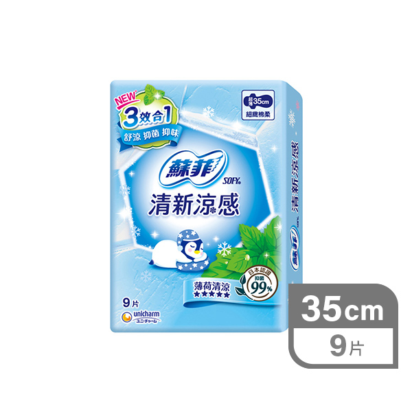 【台灣】蘇菲清新涼感夜用衛生巾 清涼薄荷 35cm（9片）