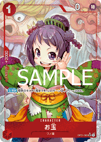 One Piece TCG Card Game - Op01-006 (UC) Otama (AA)
