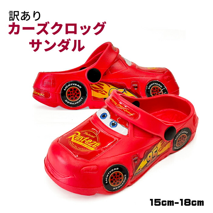 【⭐訂購⭐】🌀 🇯🇵 日本直送🇯🇵 #Disney #車王 造型輕便涼鞋🌀 [PJEA-0042] [260813]