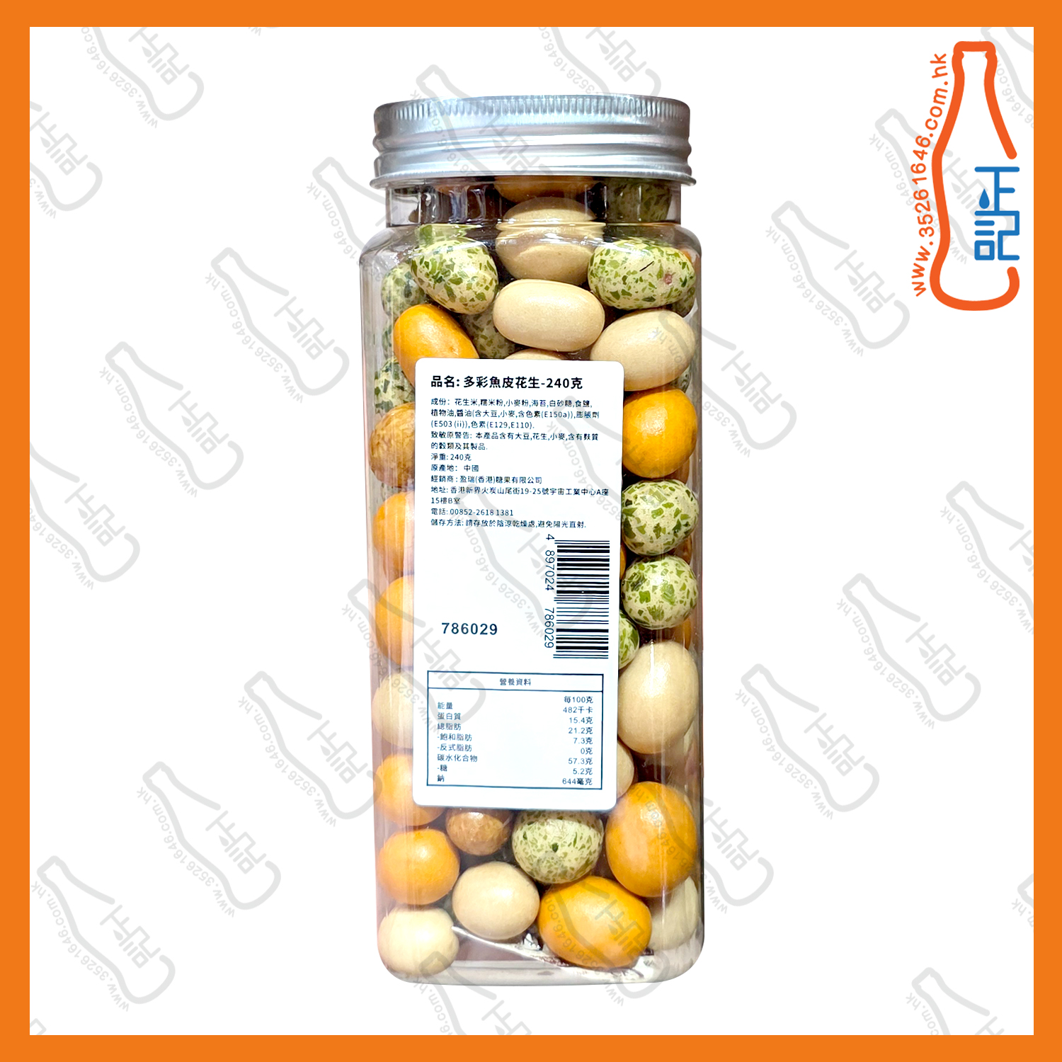 ==潮食派多彩魚皮花生 240g /桶