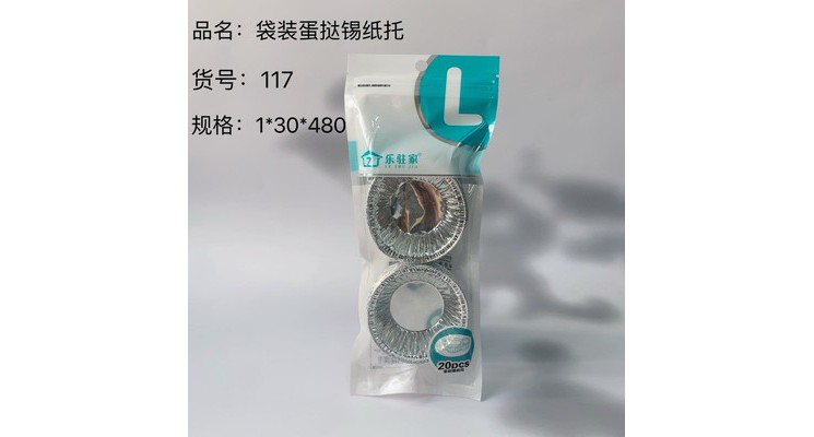 k71282 锡纸托 蛋挞