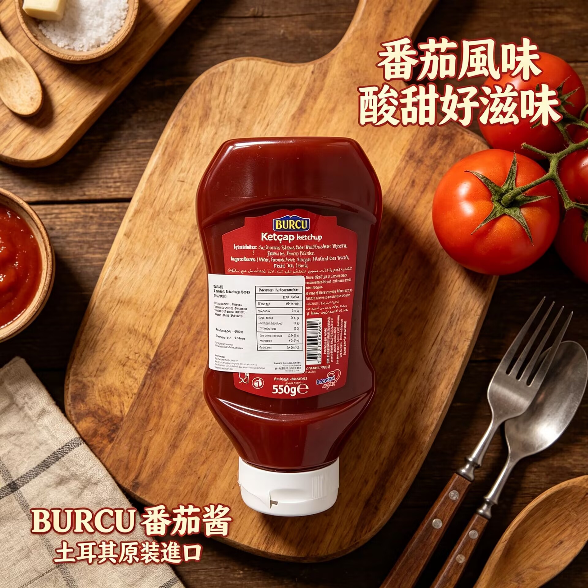 BURCU - 土耳其BURCU Tomato Ketchup 550g #098840 膠樽裝蕃茄汁