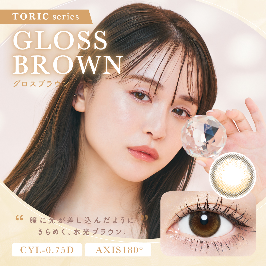 Chu’s me - Gloss Brown Toric (1day/10p)