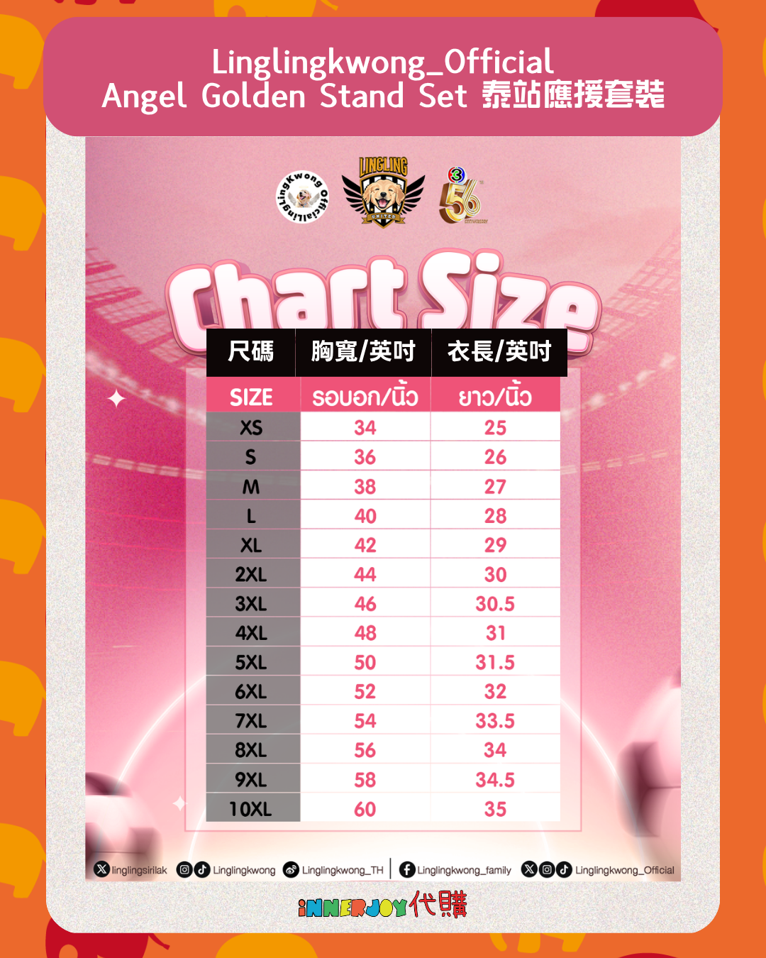 預購 | LingOrm - Linglingkwong_Official Angel Golden Stand Set 🤍🦮🪽泰站應援套裝