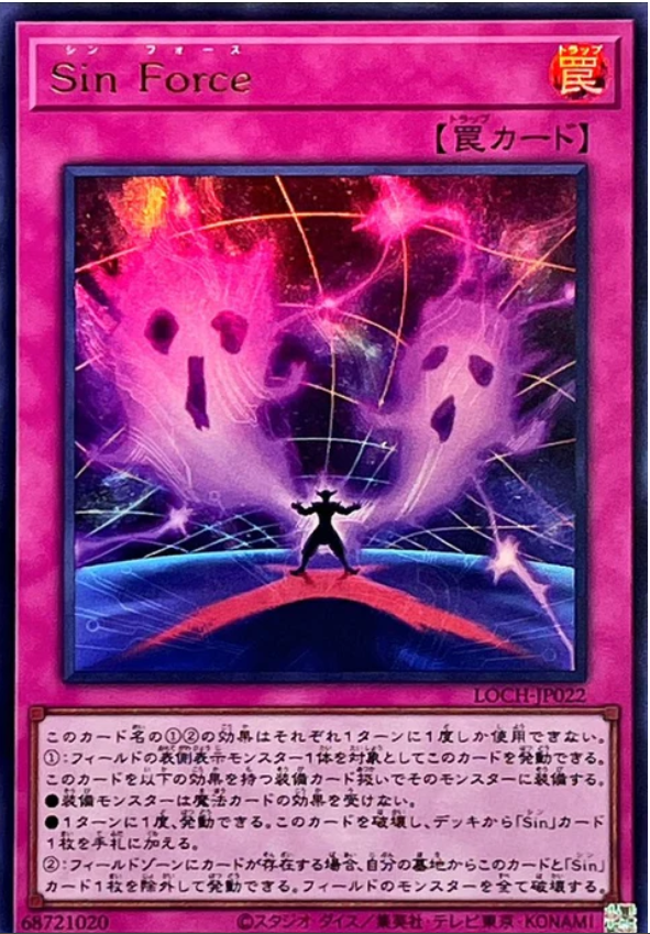 LOCH-JP022 Sin Force / Sin Force / Malefic Force UR