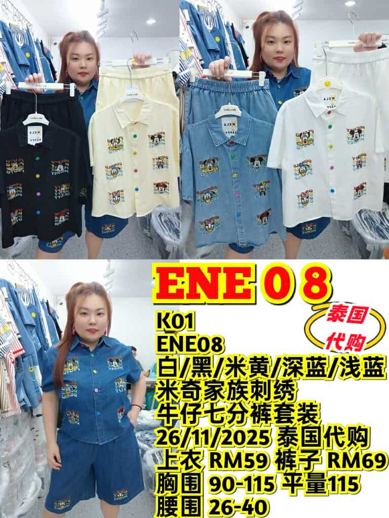 ENE08 米奇家族刺绣牛仔七分裤套装