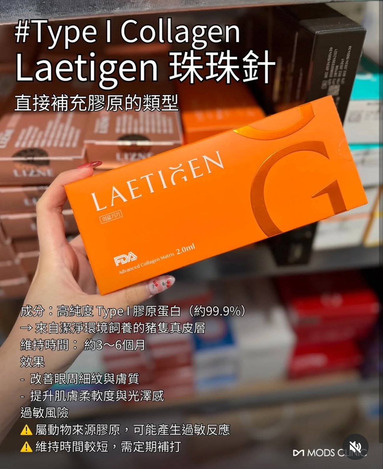 近期大熱🔥Laetigen 珠珠針