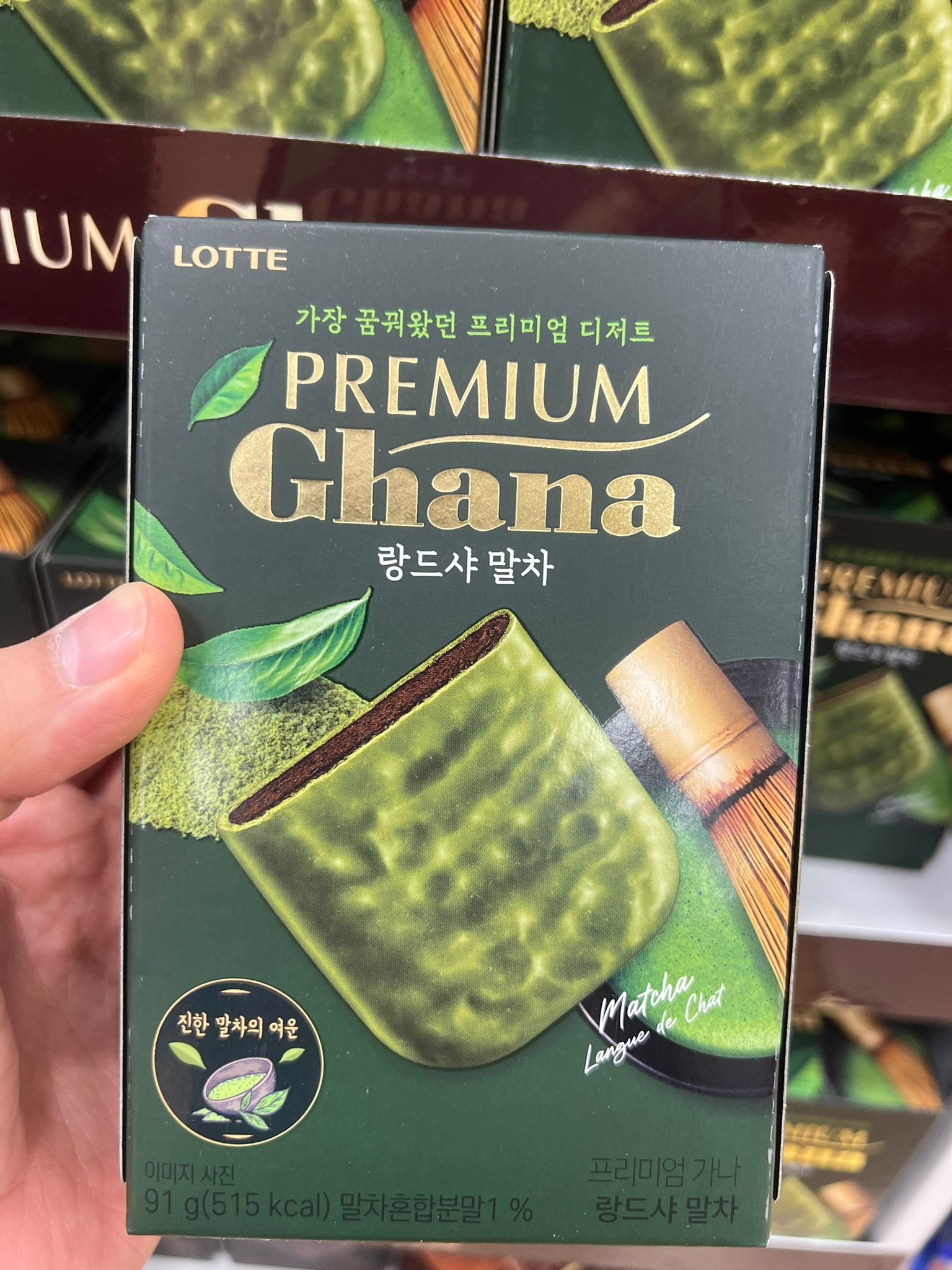 Lotte抹茶餅