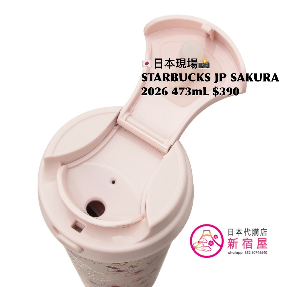 STARBUCKS JAPAN SAKURA 2026 STAINLESS STEEL TO-GO BOTTLE