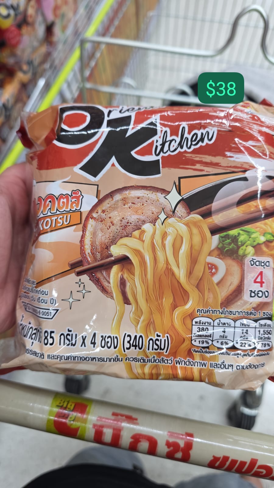 MAMA Oriental Kitchen 的豚骨（Tonkotsu）風味快煮麵