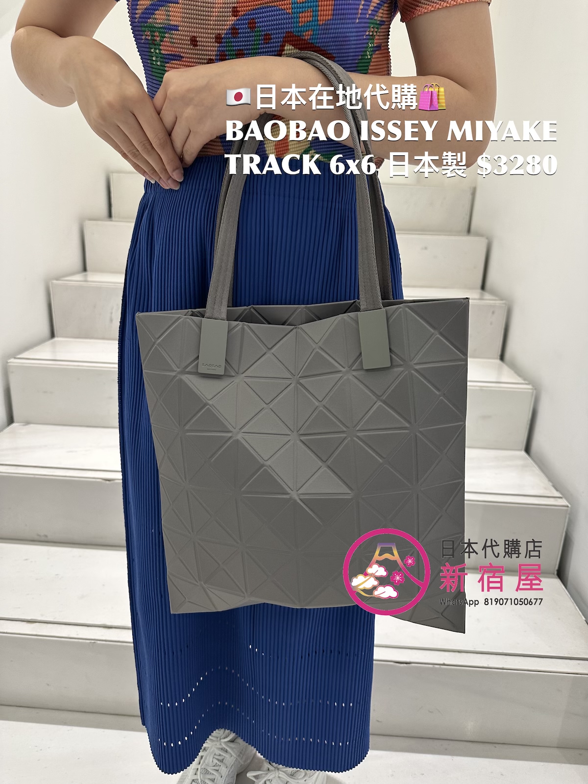 BAOBAO ISSEY MIYAKE TRACK 6x6