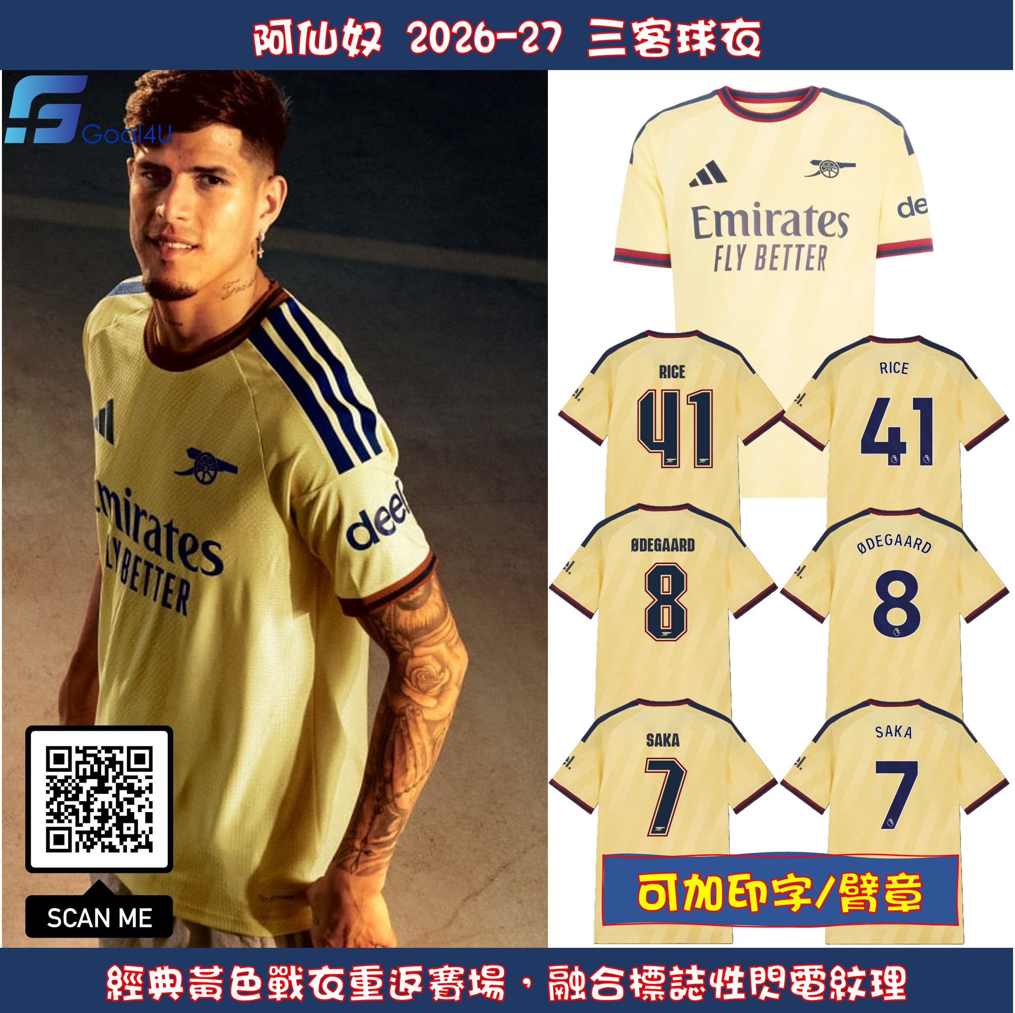 Adidas Arsenal 阿仙奴 2026-27 三客 Authentic 球員版球衣 (可加印字章) KQ6511