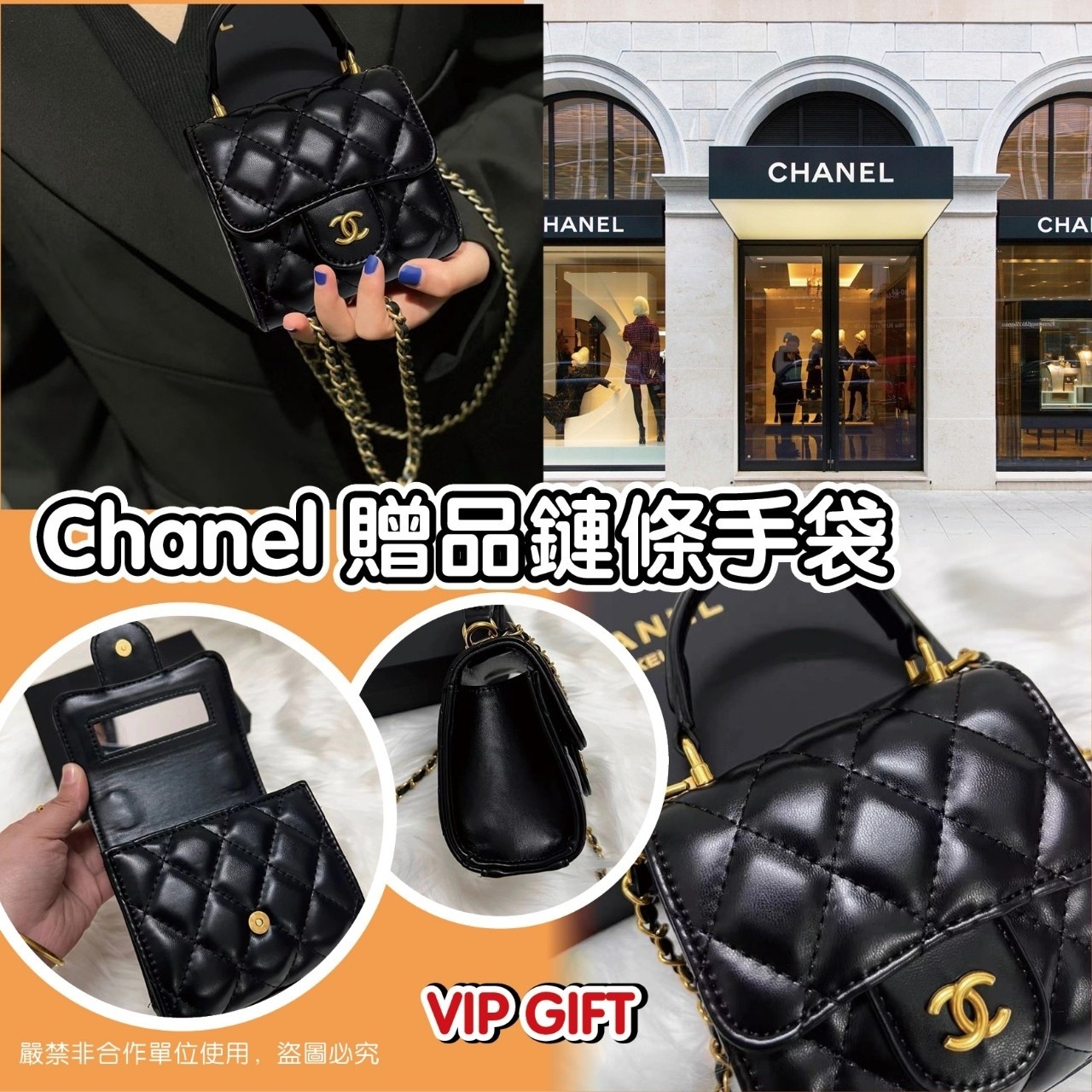 【現貨】Chanel 贈品鏈條手袋🤩