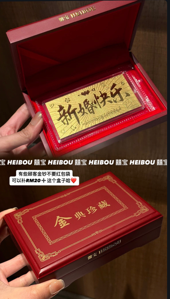 生日快乐/新婚快乐-金钞