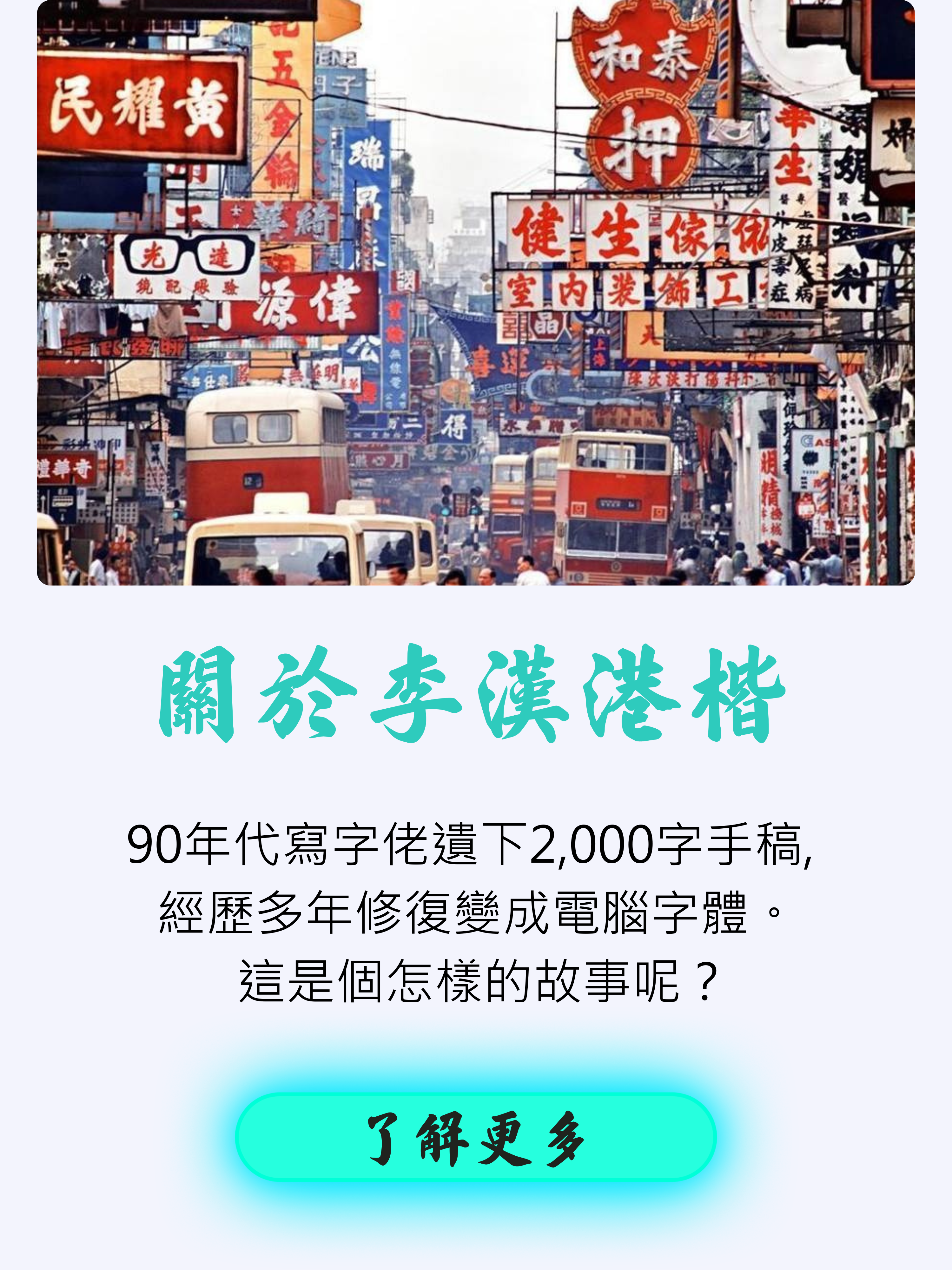 Mobile image