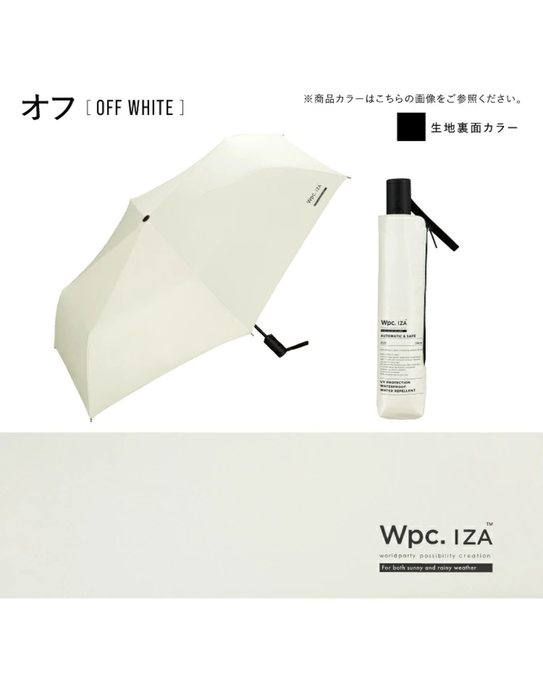 日本代購【 日本直送  Wpc. IZA 100% 抗UV 抗紫外線 UPF50+ 遮光 減熱 自動開關  縮骨傘 | 縮骨遮 |  UV protection mini automatic umbrella 】﻿