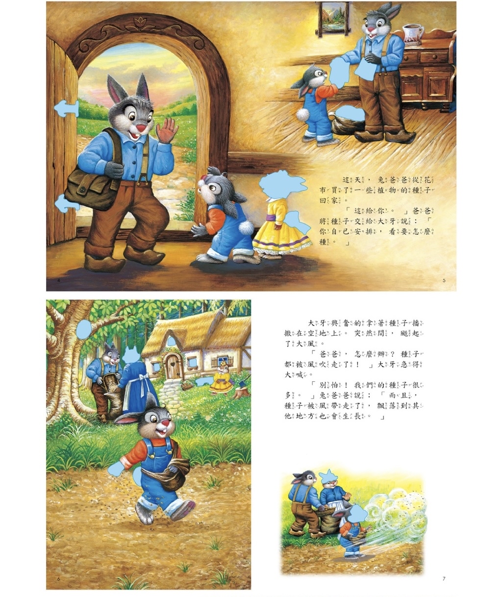 🔸預購貨品🔸看繪本玩貼紙 全四書