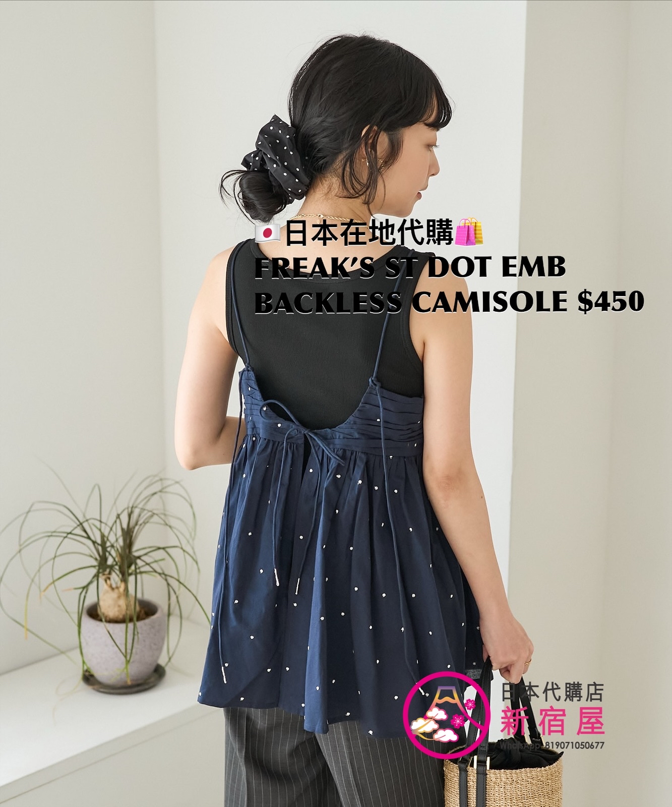 FREAK’S STORE DOT EMBROIDERED BACKLESS CAMISOLE