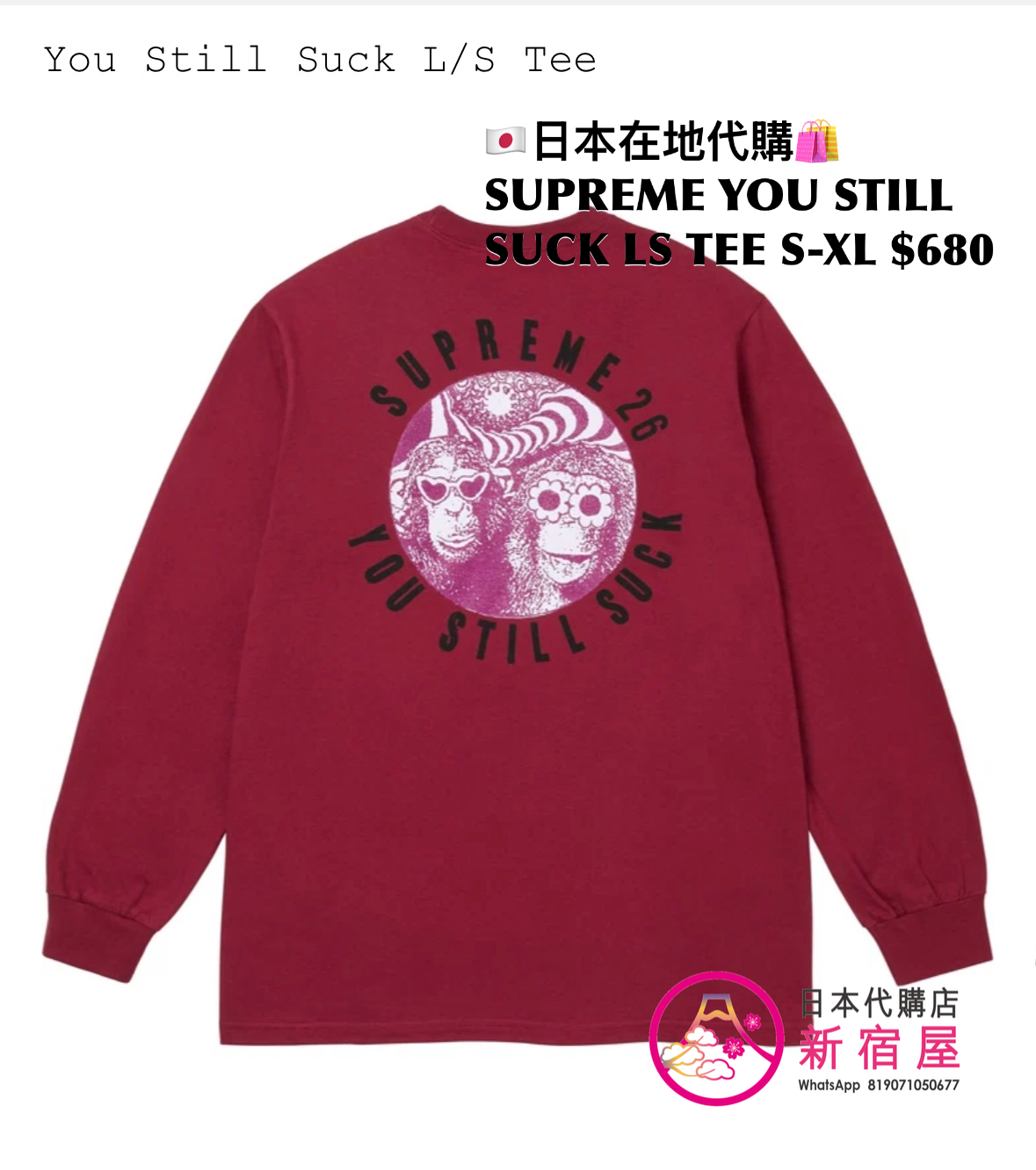 SUPREME YOU STILL SUCK L/S TEE