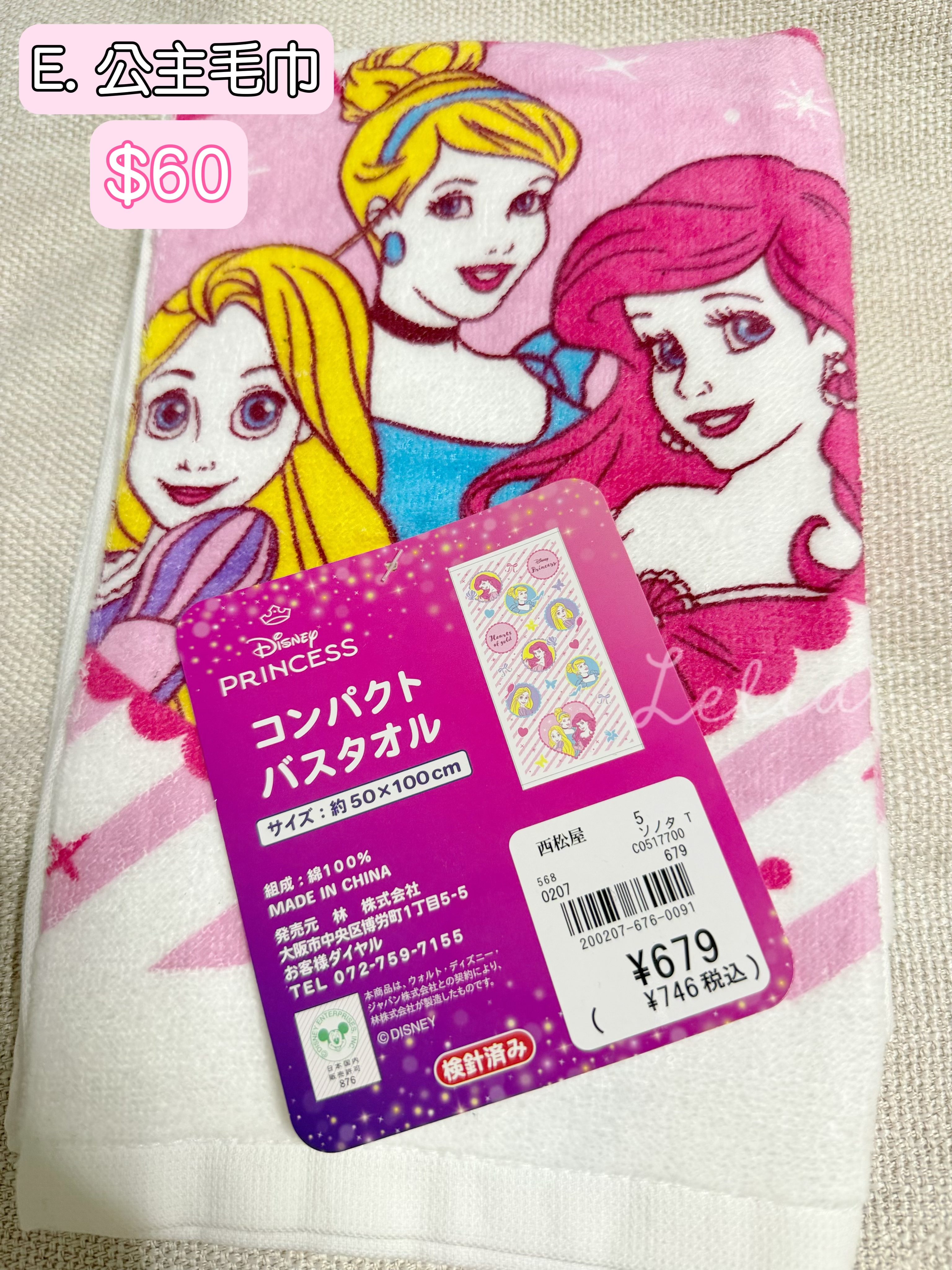 🇯🇵日本🇯🇵代購現貨