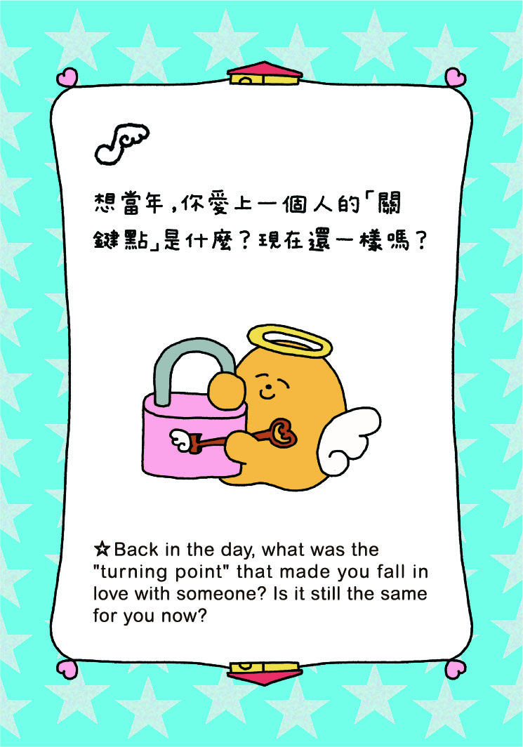 深刻地認識一個人｜威嗝高校聯名限量款｜思維槓桿