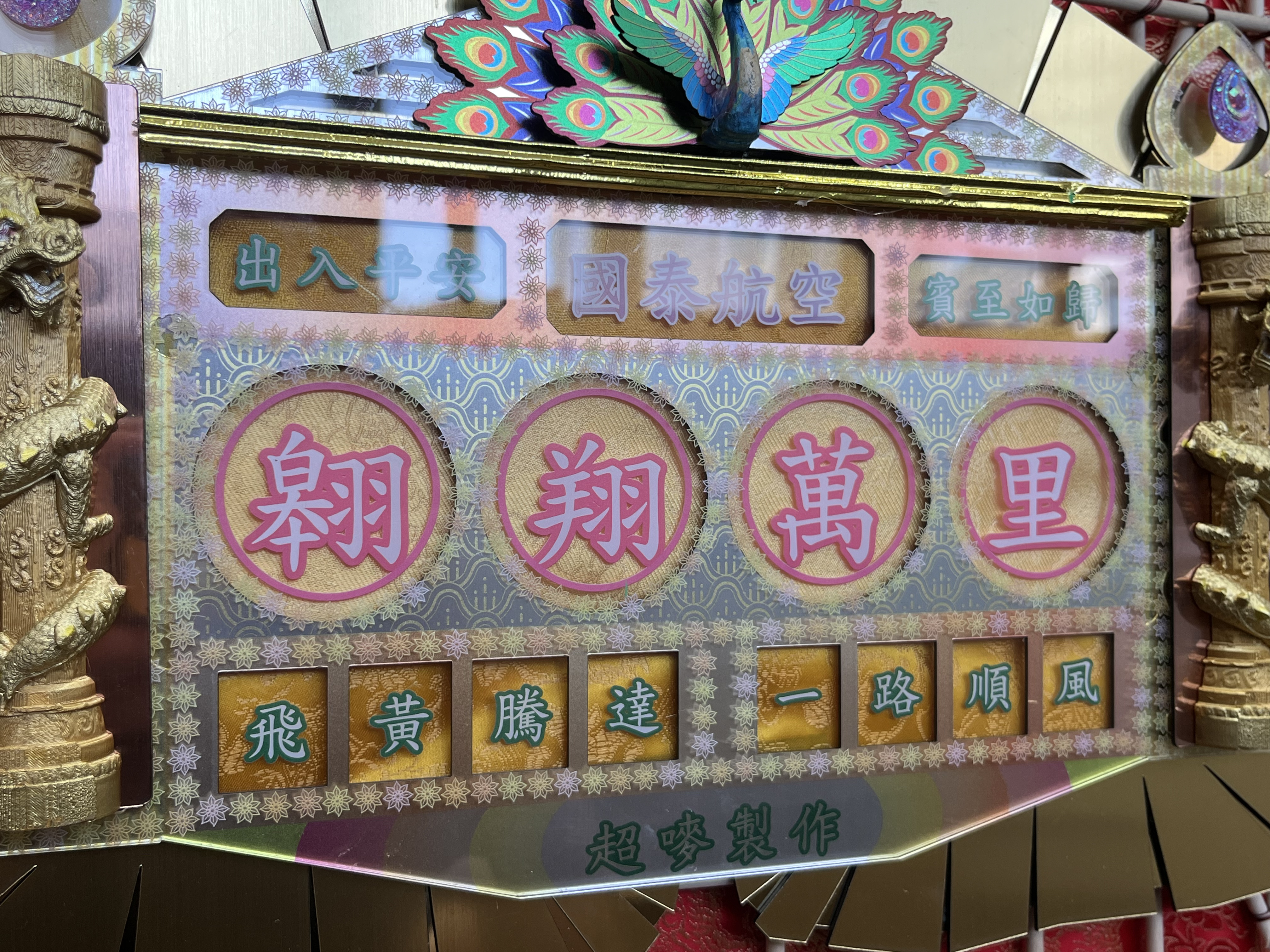 【訂製】鎏金綻彩・浮影花牌招牌掛畫