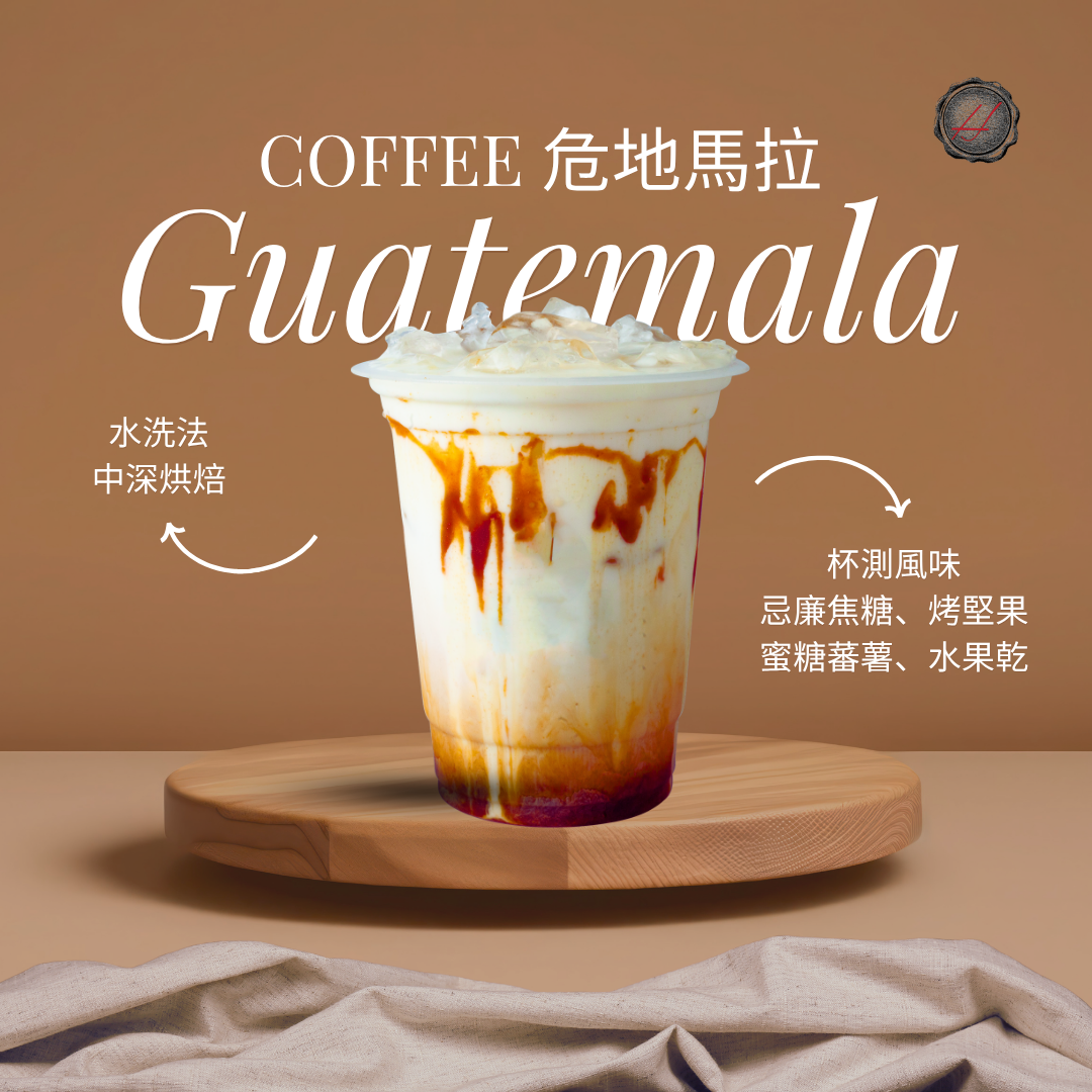 危地馬拉 Guatemala