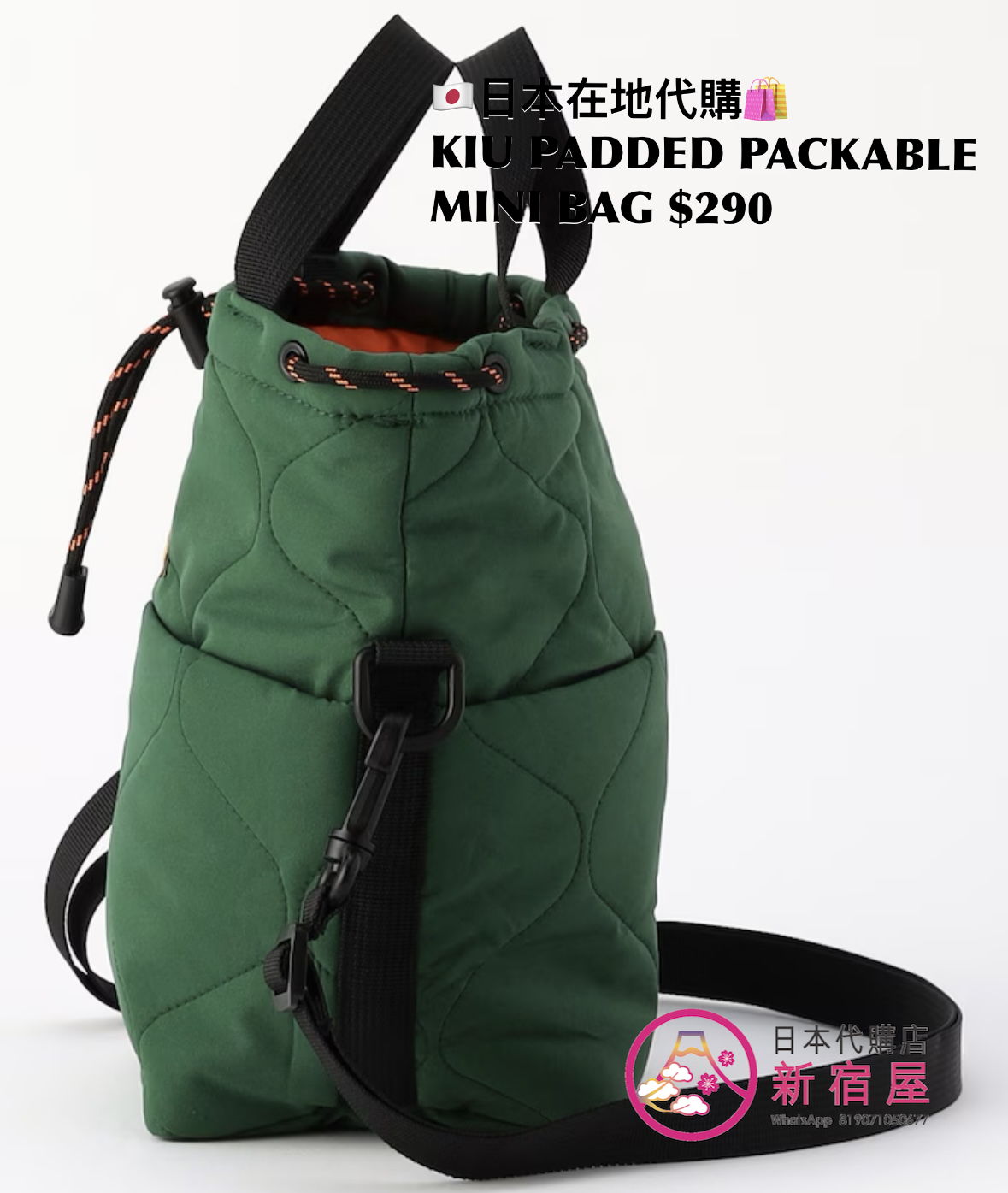 KIU PADDED PACKABLE MINI BAG