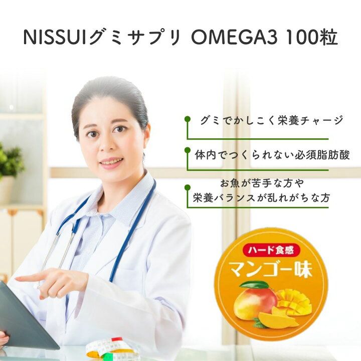 日本 COSTCO - 日本 NISSUI Omega-3 魚油軟糖