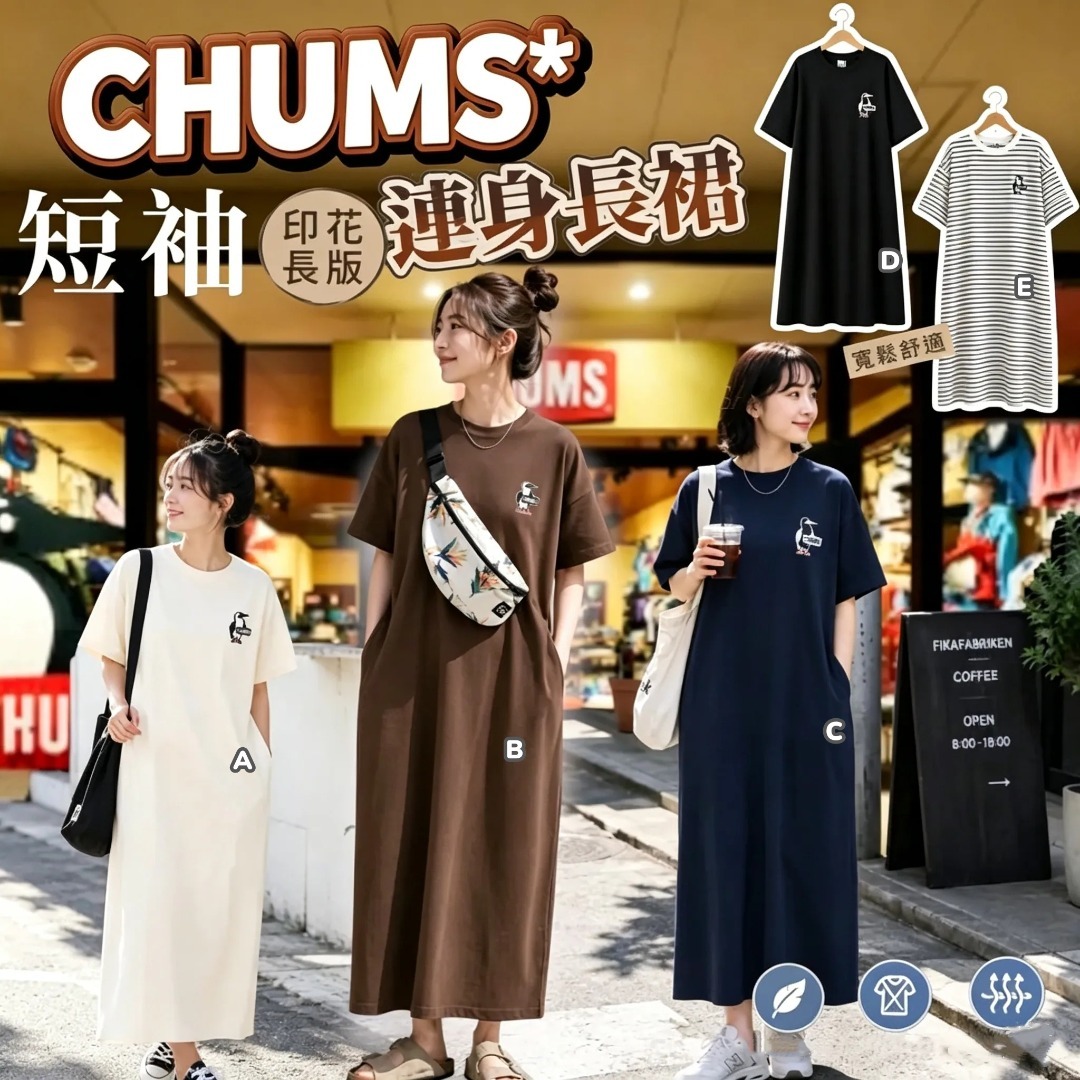 CHUMS 日系慵懶風長款 T 恤連衣裙