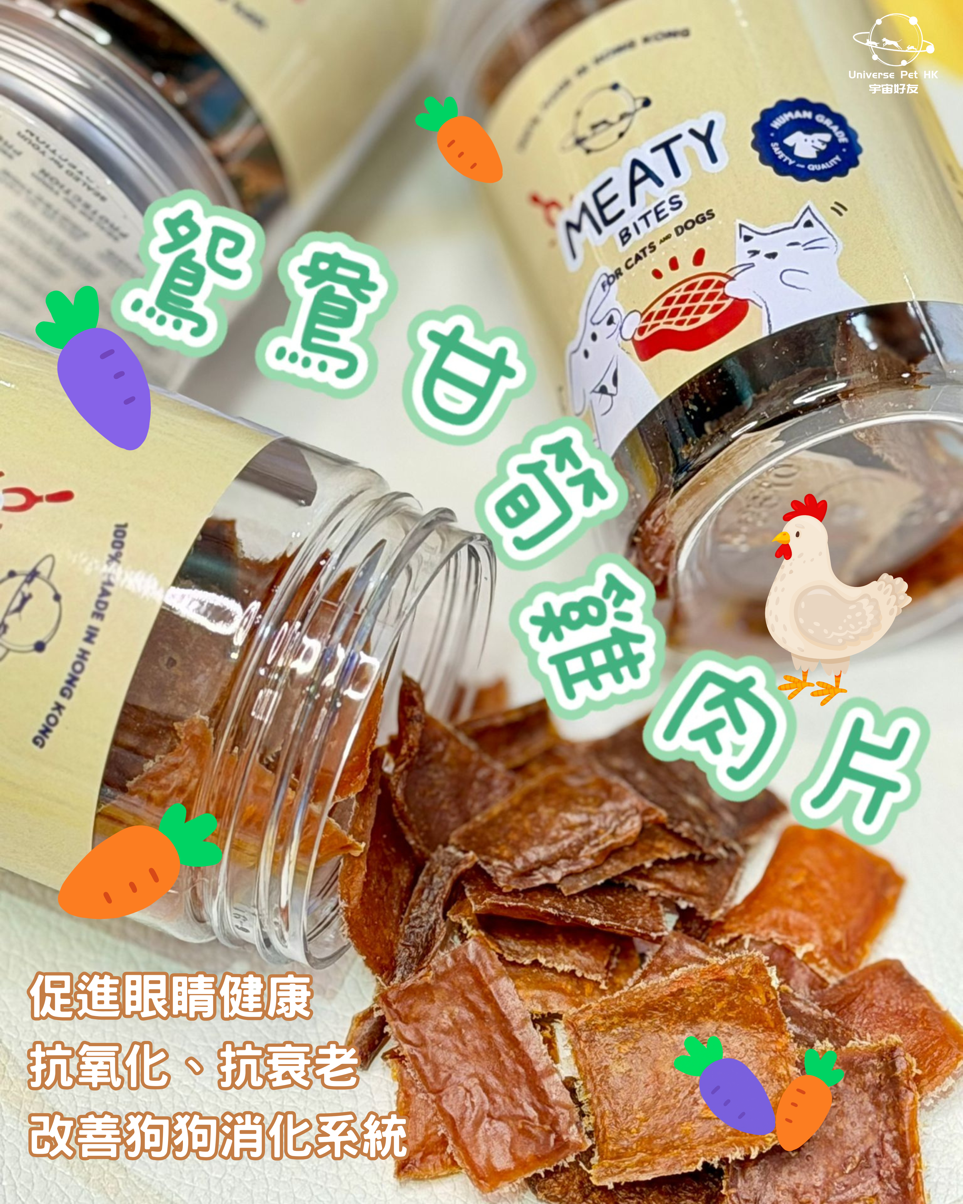 鴛鴦甘筍雞肉片