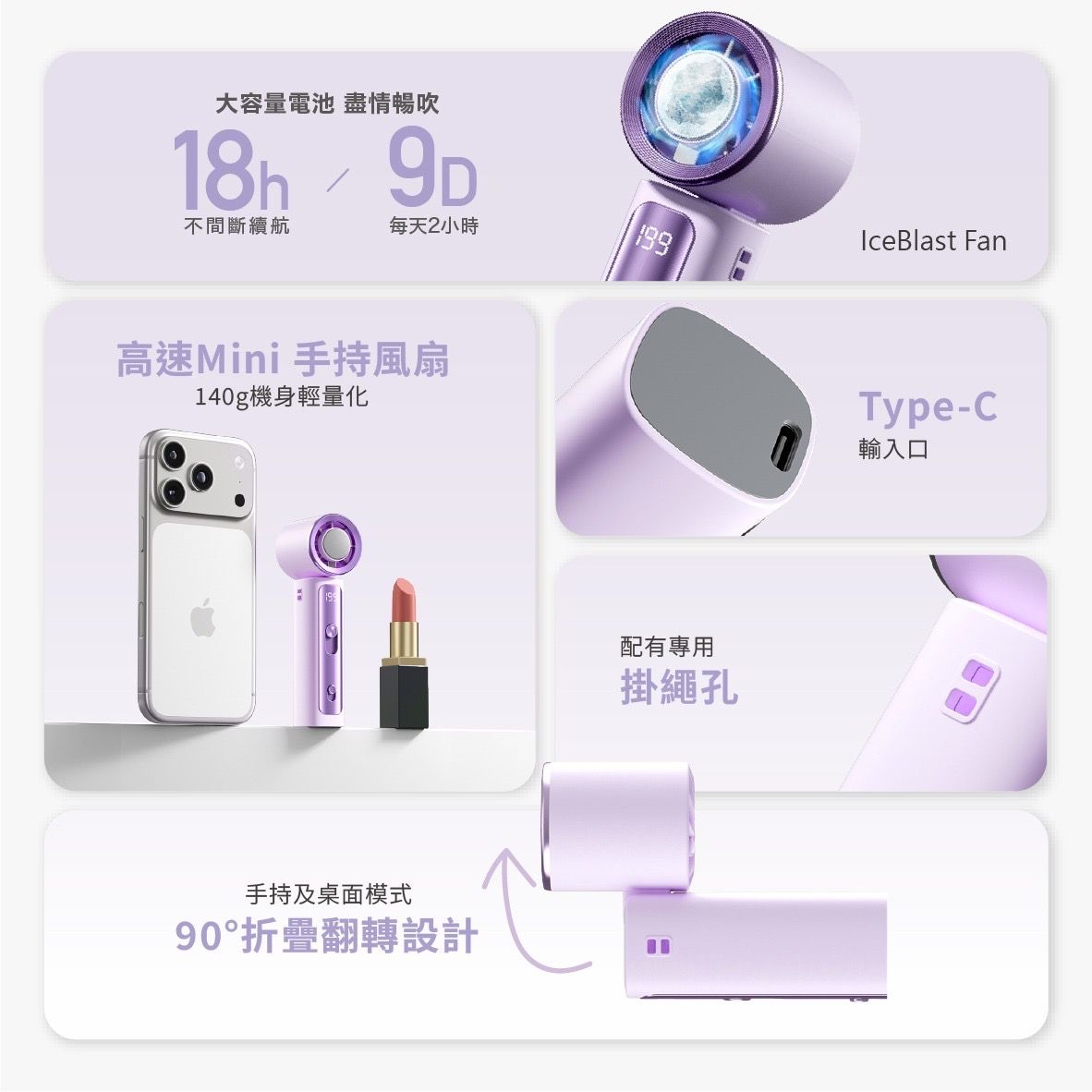 ARGO IceBlast Fan 手持冰敷高速風扇（香港行貨）