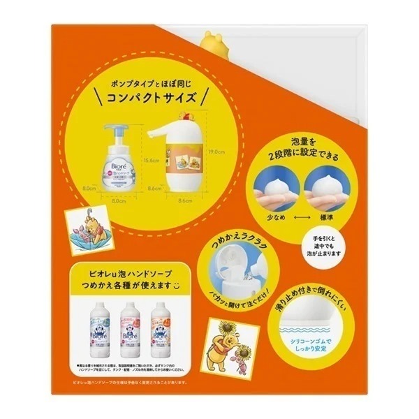 [訂購] [日本製] 🍯日本限定 Biore x 100週年小熊維尼自動泡沫洗手機✨ {TF2604014}