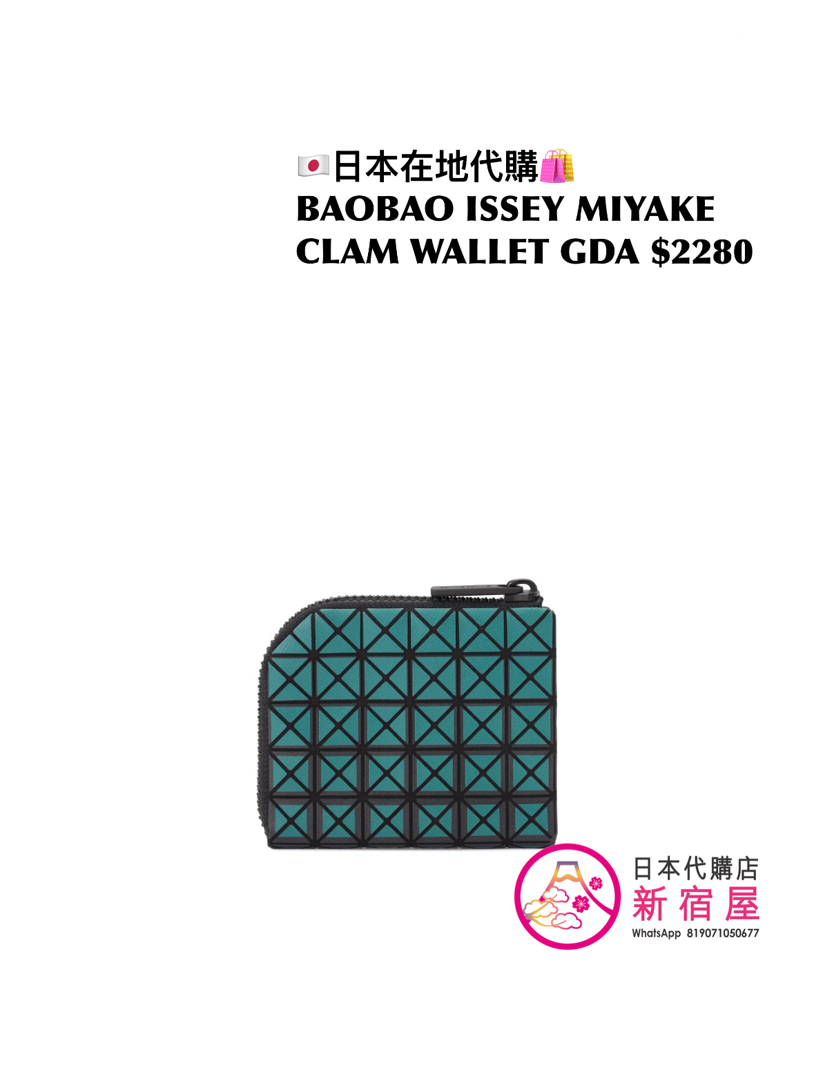 BAOBAO ISSEY MIYAKE CLAM WALLET GRADUAL