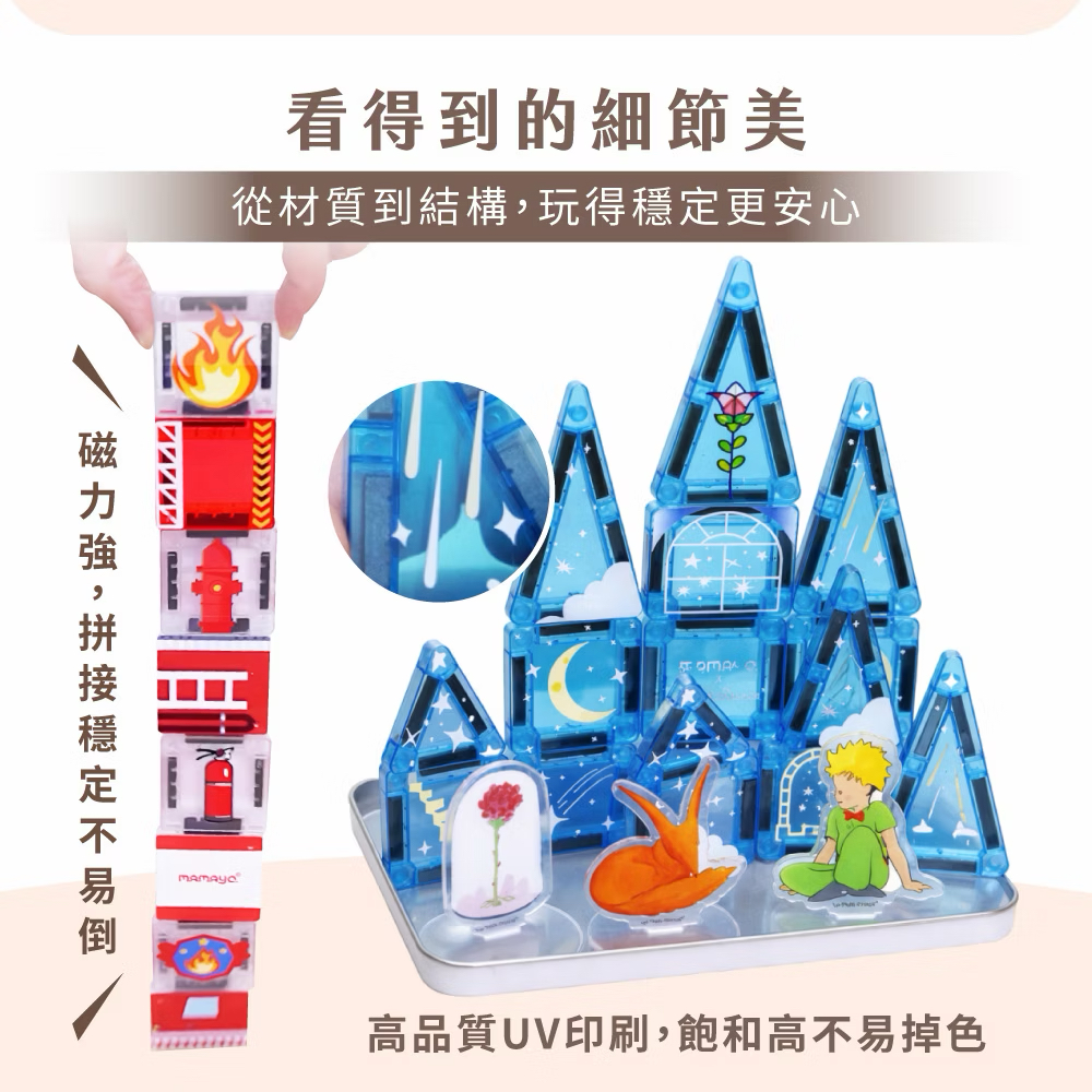 Mamayo迷你磁力片-小小消防車(42pcs)