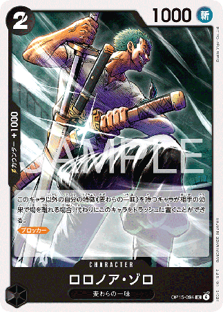 One Piece TCG Card Game - Op15-094 (UC) Roronoa Zoro