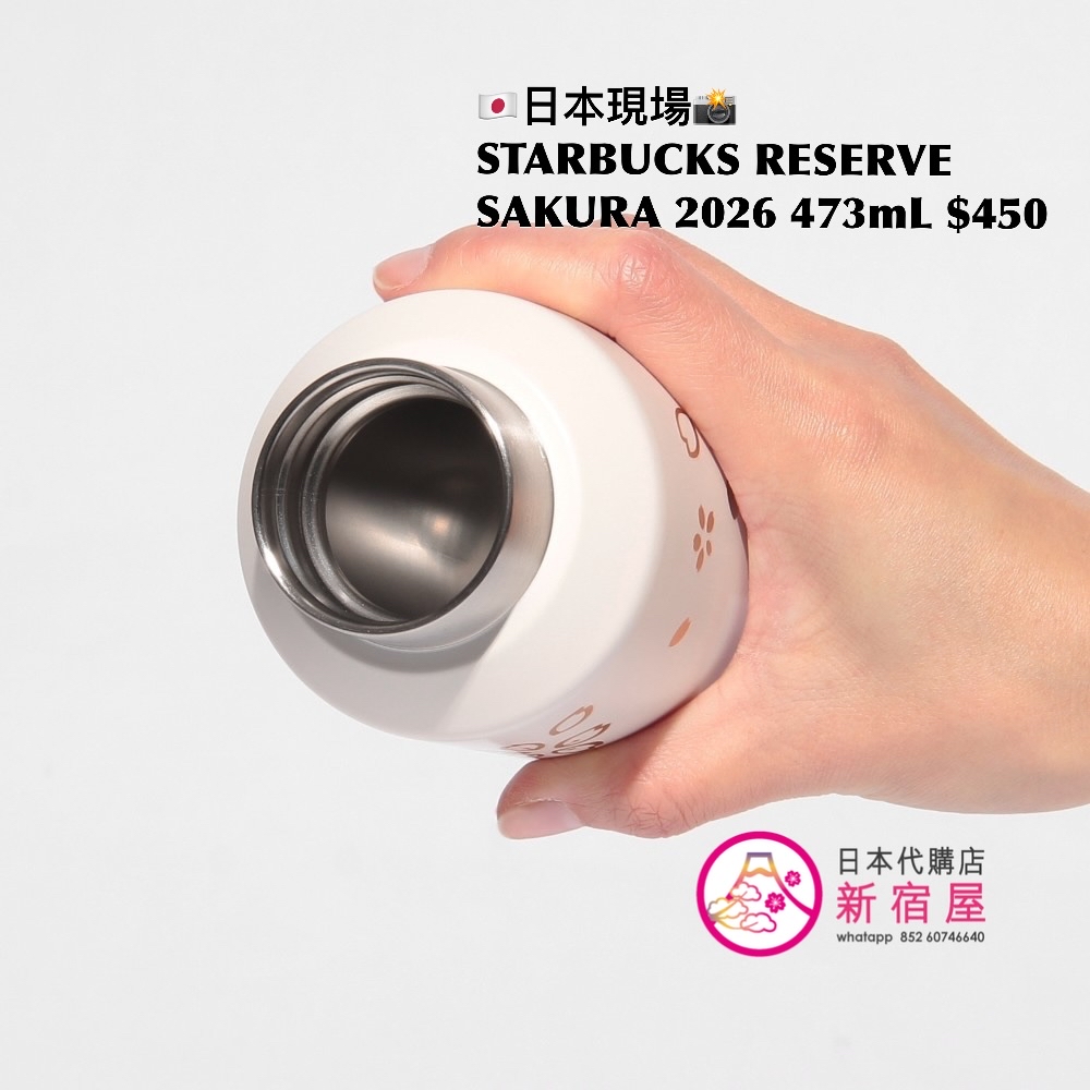 STARBUCKS RESERVE STAINLESS STEEL BOTTLE  SAKURA 2026 