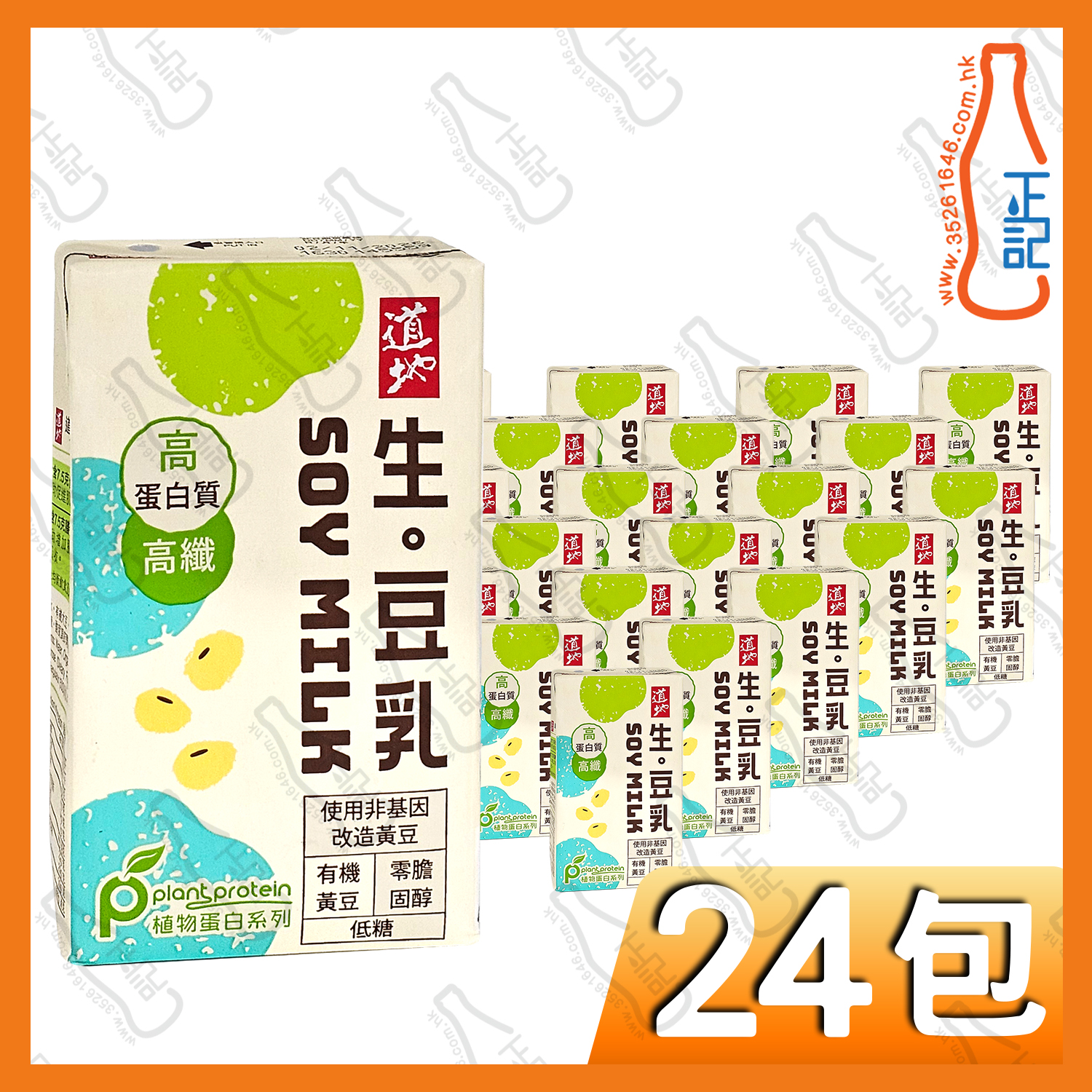 (紙包) 道地 生豆乳 250ml x 24包 /箱