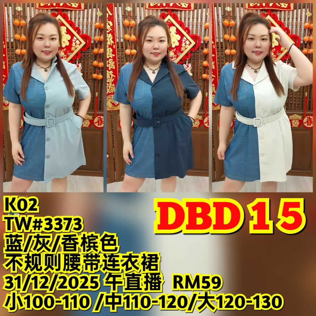 DBD15 TW#3373 不规则腰带连衣裙