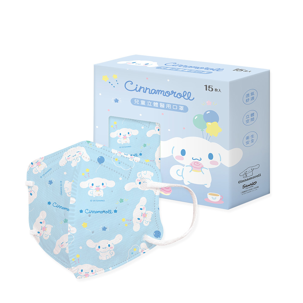 【台灣】SANRIO CINNAMOROLL 兒童立體口罩（15入/盒）