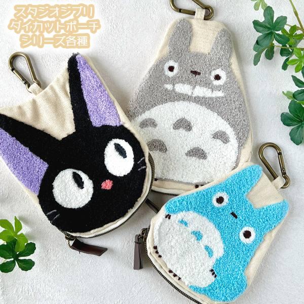 吉卜力 Die-cut pouch