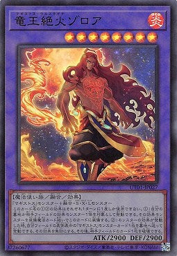 UT01-JP027 (UR)竜王絶火ゾロア(龍王絕火 鎖羅亞)