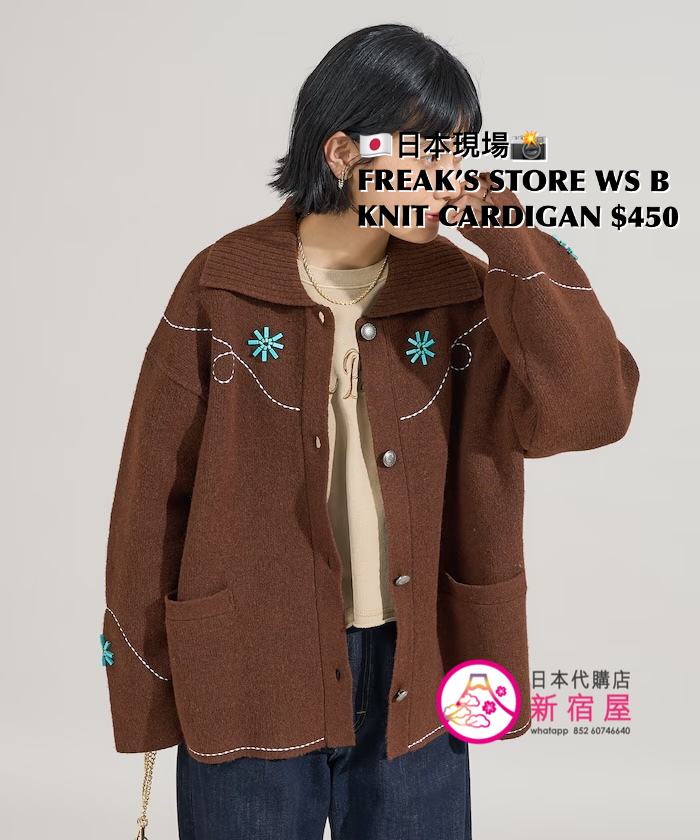 FREAK’S STORE WESTERN-STYLE BEADED KNIT CARDIGAN