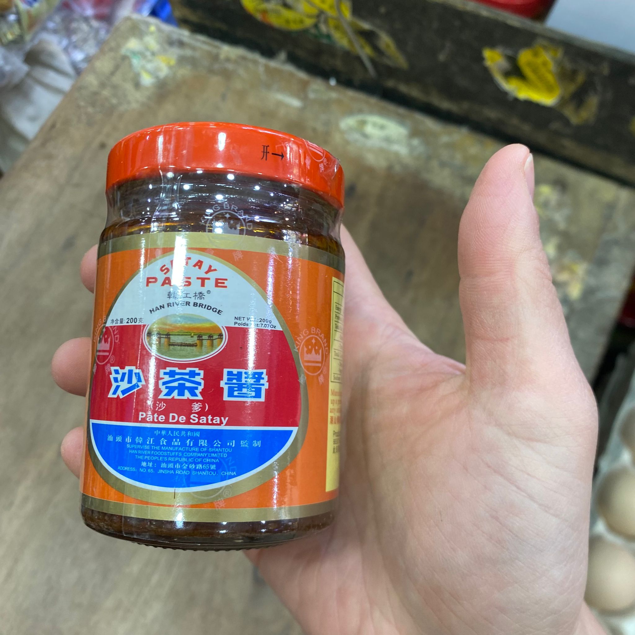 坛坛乡 豉香朝天椒 和 韩江桥 沙茶酱