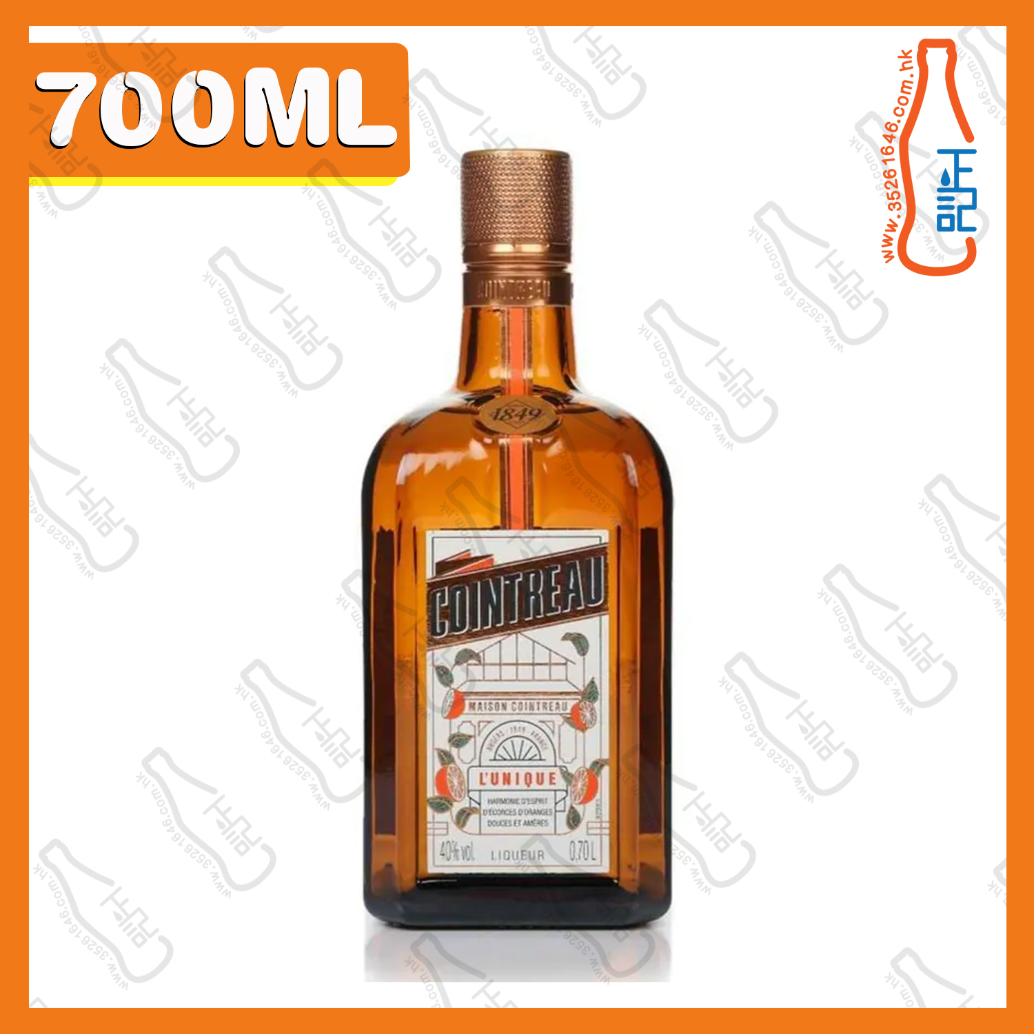 == (新版) Cointreau Liqueur 君度橙酒 700ml / 支